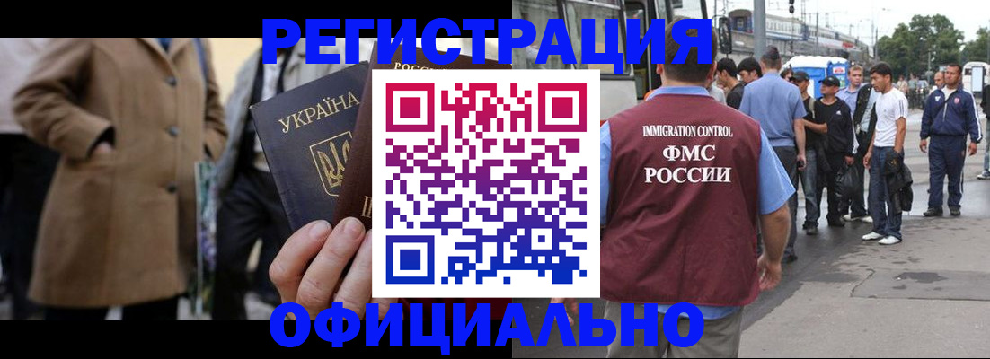прописка законно в Удачном