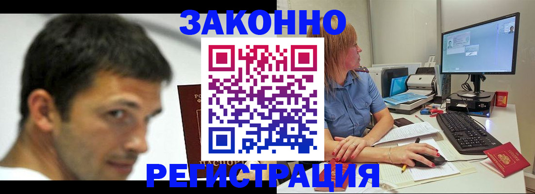 прописка для кредита в Удачном