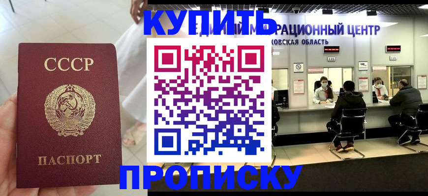 временная регистрация адрес в Удачном