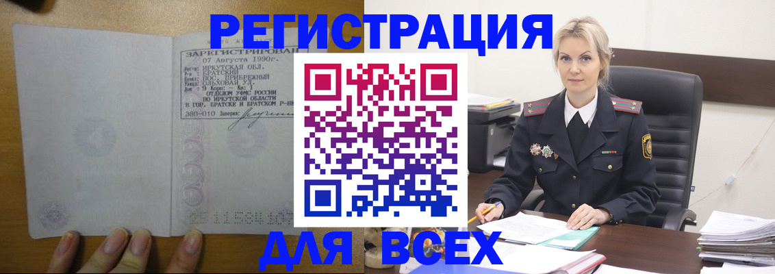 регистрация для дет. сада в Удачном