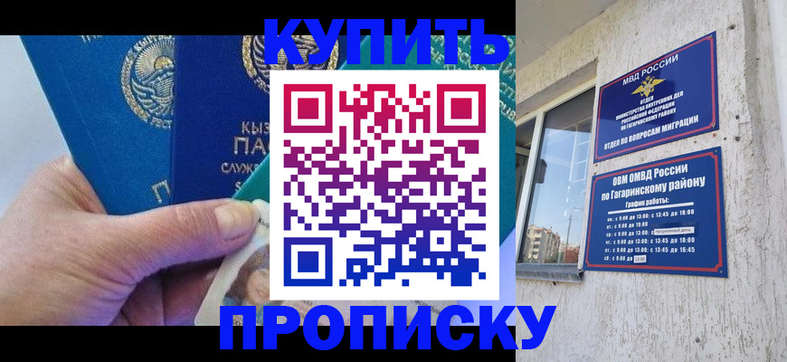 временная регистрация для всех в Удачном