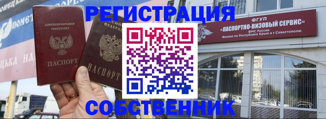 найти адрес прописки в Удачном