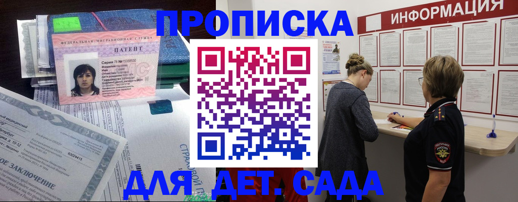 временная регистрация госуслуги в Удачном